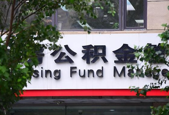 龙海公积金可以找黄牛取出来吗（公积金 黄牛）